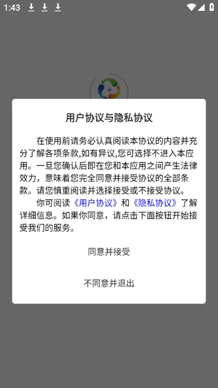 ��ʮ������(��������APP)v1.2.4 ��Ѱ��ͼ