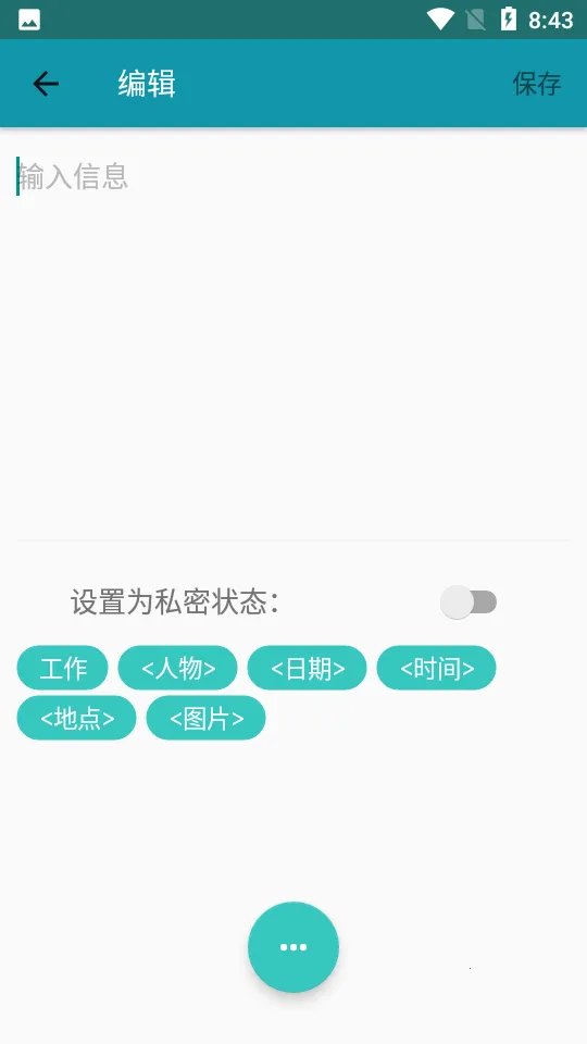 ����¼�ʼ�(ȫ�ܱʼ�����)v1.7.2 ��Ѱ��ͼ