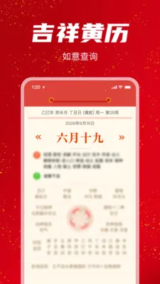 �������������(�ճ̽�����ѯ)v1.1.0 ��Ѱ��ͼ