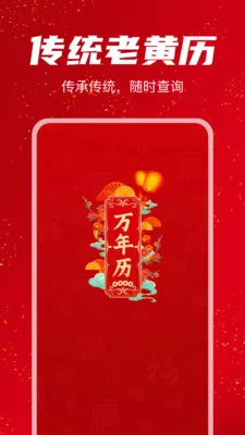 �������������(�ճ̽�����ѯ)v1.1.0 ��Ѱ��ͼ