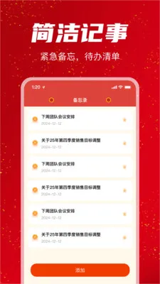 �������������(�ճ̽�����ѯ)v1.1.0 ��Ѱ��ͼ