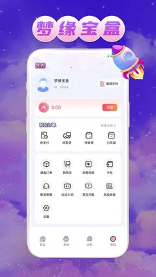 ��Ե����(���湺��ƽ̨)v1.0.1 ��׿���ͼ