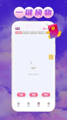 ��Ե����(���湺��ƽ̨)v1.0.1 ��׿���ͼ