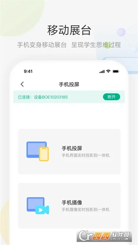 ���ưװ�(�ƶ��ڿι���)v2.2.2 �ֻ����ͼ