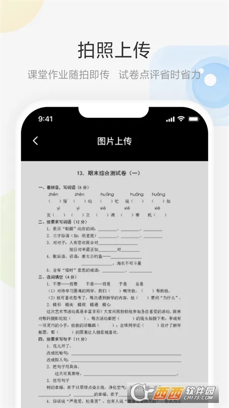 ���ưװ�(�ƶ��ڿι���)v2.2.2 �ֻ����ͼ