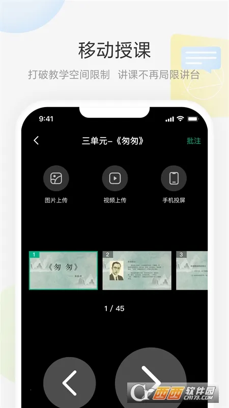 ���ưװ�(�ƶ��ڿι���)v2.2.2 �ֻ����ͼ