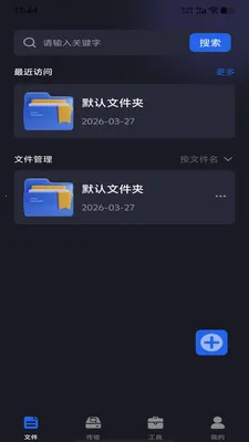 �ֻ���������(�ֻ��ļ�����)v1.0.0 ��׿���ͼ