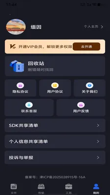 �ֻ���������(�ֻ��ļ�����)v1.0.0 ��׿���ͼ
