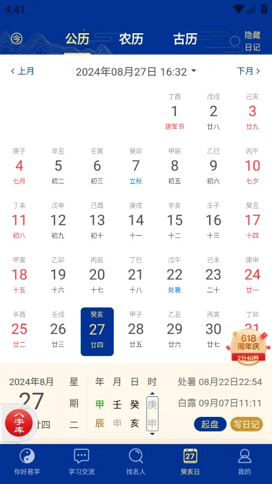 ��ʱ��ƽ����2026�ٷ����°汾v5.2.1 ��Ѱ��ͼ