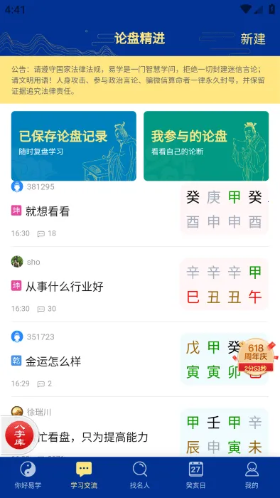 ��ʱ��ƽ����2026�ٷ����°汾v5.2.1 ��Ѱ��ͼ