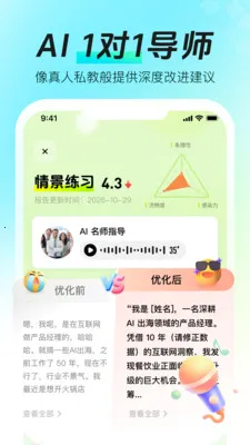 ���ܿڲŴ�ʦ(�ڲ�����ѵ��)v1.1.3 ��׿���ͼ