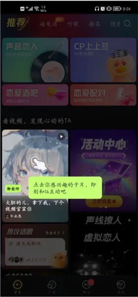鱼耳(语音社交软件) 鱼耳(语音社交软件)