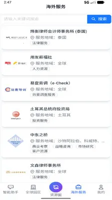 ��������(��С��ҵ����ƽ̨)v1.9 �ֻ����ͼ