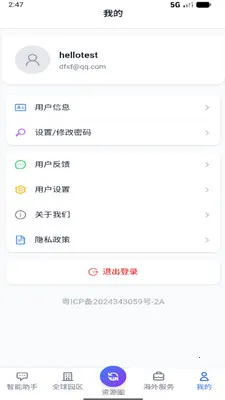 ��������(��С��ҵ����ƽ̨)v1.9 �ֻ����ͼ