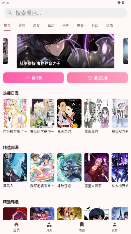 �û���(�����Ķ�����)v1.0.3 �ֻ����ͼ