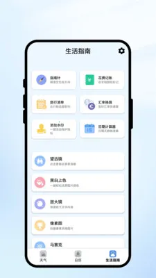 �������(�������App)v1.0.1 �ֻ����ͼ