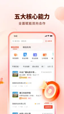 ��¹2026�ٷ�����v1.0.10 �ֻ����ͼ