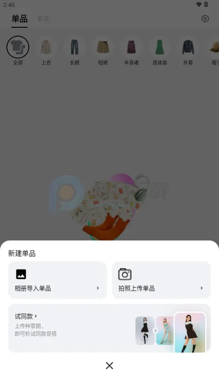 WearWow(AI����APP)v1.0.0 �ֻ����ͼ