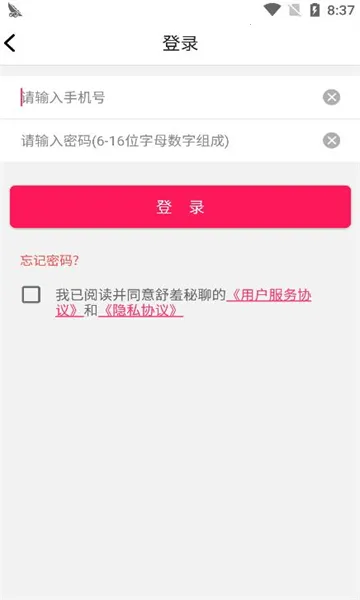 �������Ľ���(İ�����罻����)v1.2.5 �ֻ����ͼ