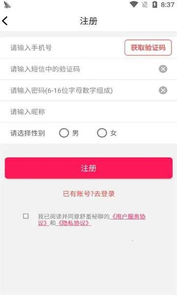 �������Ľ���(İ�����罻����)v1.2.5 �ֻ����ͼ