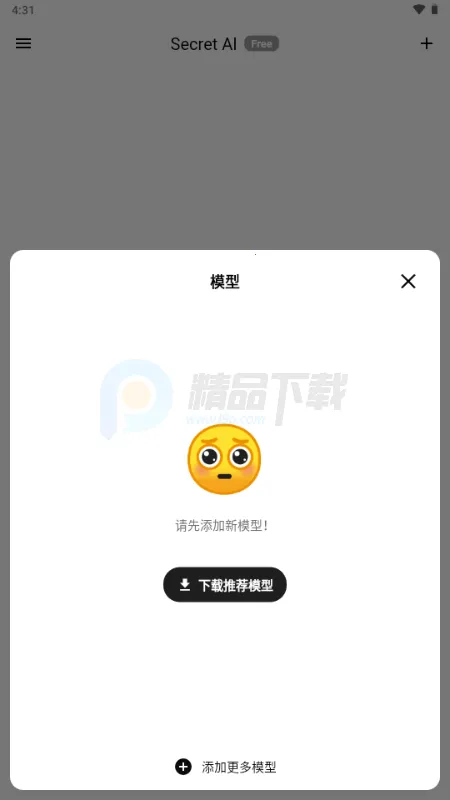 Secret AI��׿���ֻ���v1.10.5 ��Ѱ��ͼ