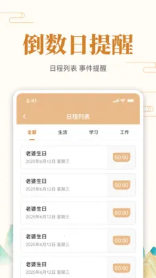 ��ʷ�ϵĵ���(�๦�ܲ�ѯӦ��)v1.0.7 �ֻ����ͼ