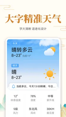 ��ʷ�ϵĵ���(�๦�ܲ�ѯӦ��)v1.0.7 �ֻ����ͼ