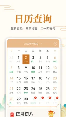 ��ʷ�ϵĵ���(�๦�ܲ�ѯӦ��)v1.0.7 �ֻ����ͼ