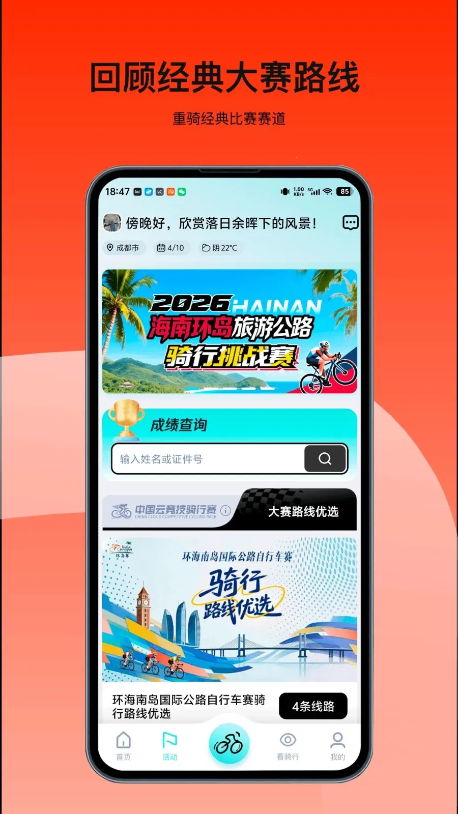 ���ﾺ��(�������ַ���ƽ̨)v3.251118.0411 �ٷ������ͼ