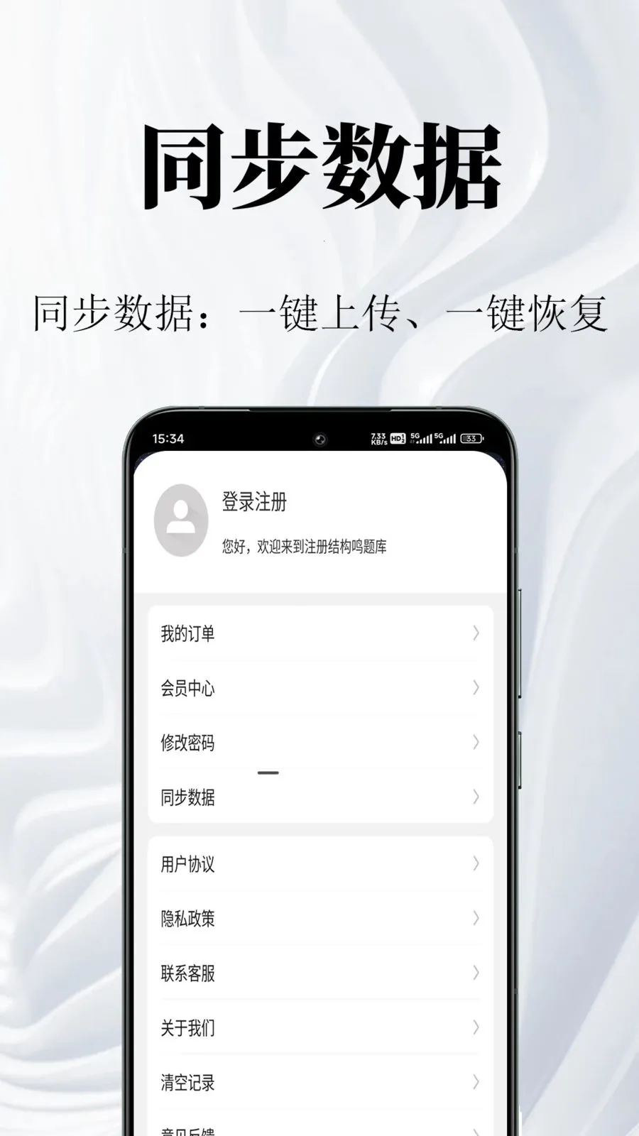 ע��ṹ�����(�ṹ����ʦ���)v1.0.1 ��Ѱ��ͼ