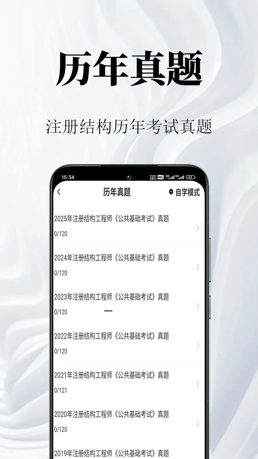 ע��ṹ�����(�ṹ����ʦ���)v1.0.1 ��Ѱ��ͼ