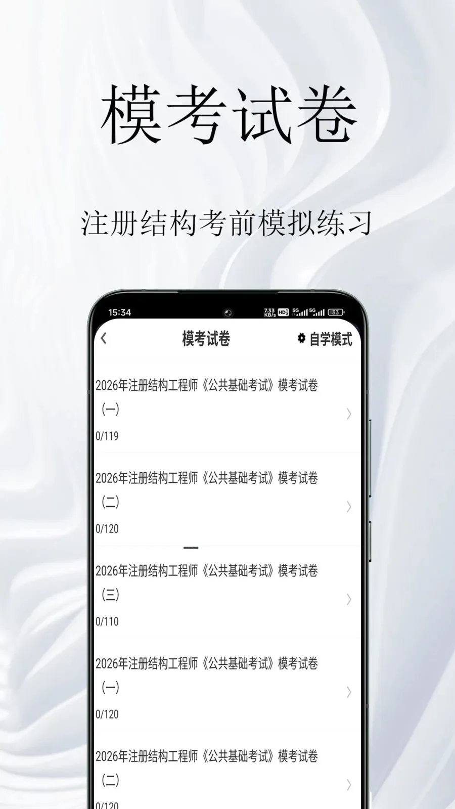 ע��ṹ�����(�ṹ����ʦ���)v1.0.1 ��Ѱ��ͼ