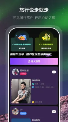�Ӱ�(ͬ����齻��App)v1.0.4 ��׿���ͼ