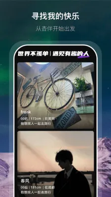 �Ӱ�(ͬ����齻��App)v1.0.4 ��׿���ͼ