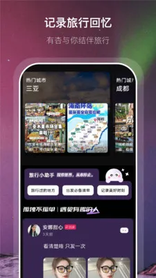 �Ӱ�(ͬ����齻��App)v1.0.4 ��׿���ͼ