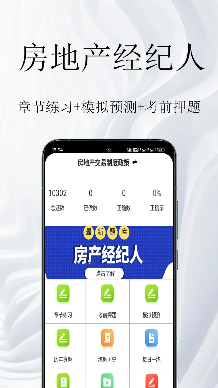 ���ز�����������ⰲ׿���ֻ���v1.0.1 ��׿���ͼ