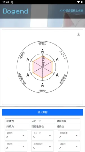 �������������(JOJOͬ�˴�������)v1.0.0 �ٷ������ͼ