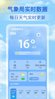 15������Ԥ��ͨ2026���ذ�װv1.1.7 ��׿���ͼ