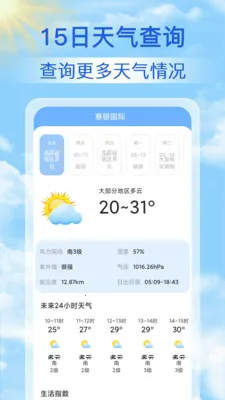 15������Ԥ��ͨ2026���ذ�װv1.1.7 ��׿���ͼ