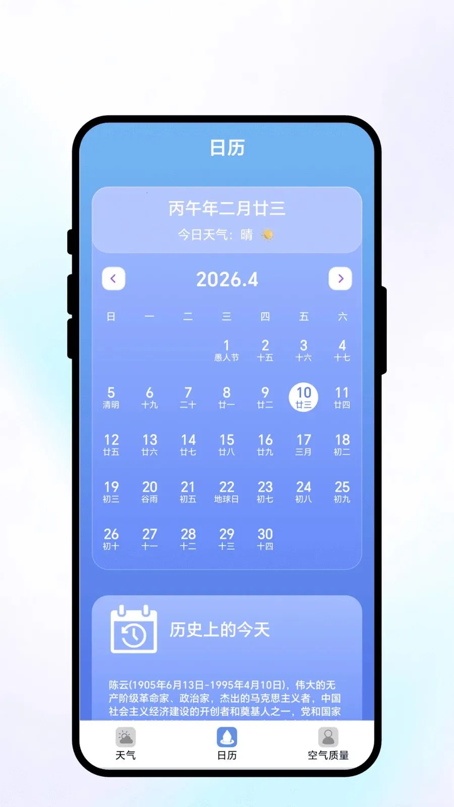 ��;��ı2026���ذ�װv2.0.1 ��׿���ͼ