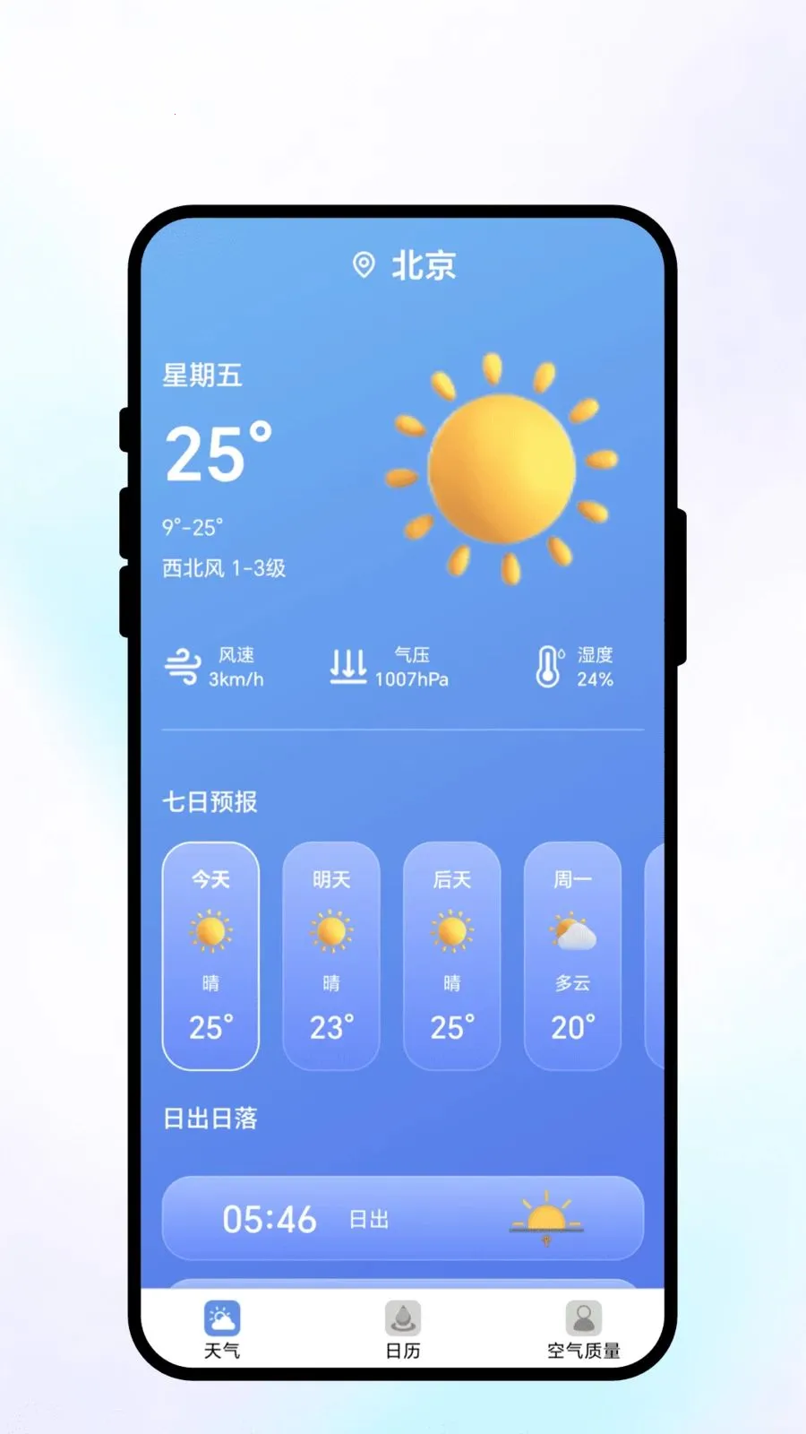 ��;��ı2026���ذ�װv2.0.1 ��׿���ͼ