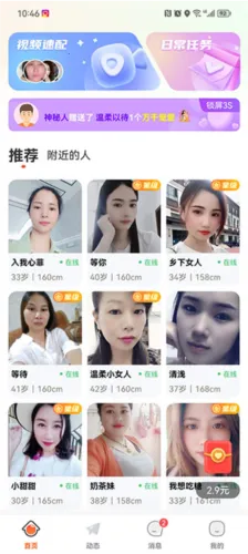 友甜2026官方正版 友甜2026官方正版