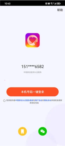 友甜2026官方正版 友甜2026官方正版