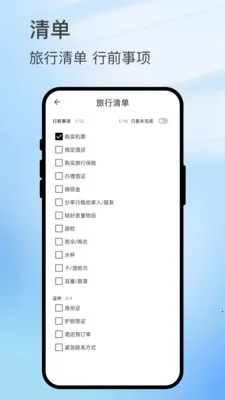 ������ͼ(����ʵ��APP)v3.0.4 �ٷ������ͼ