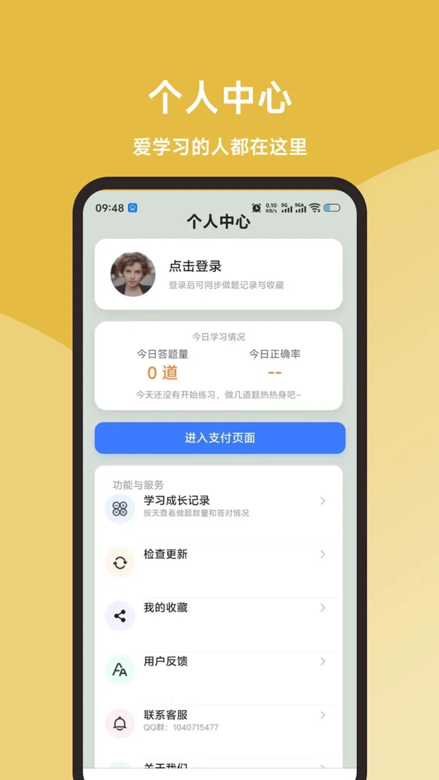ʳƷ����Ա���ֱͨ��(ʳƷ���鱸��ƽ̨)v1.0.1 �ٷ������ͼ