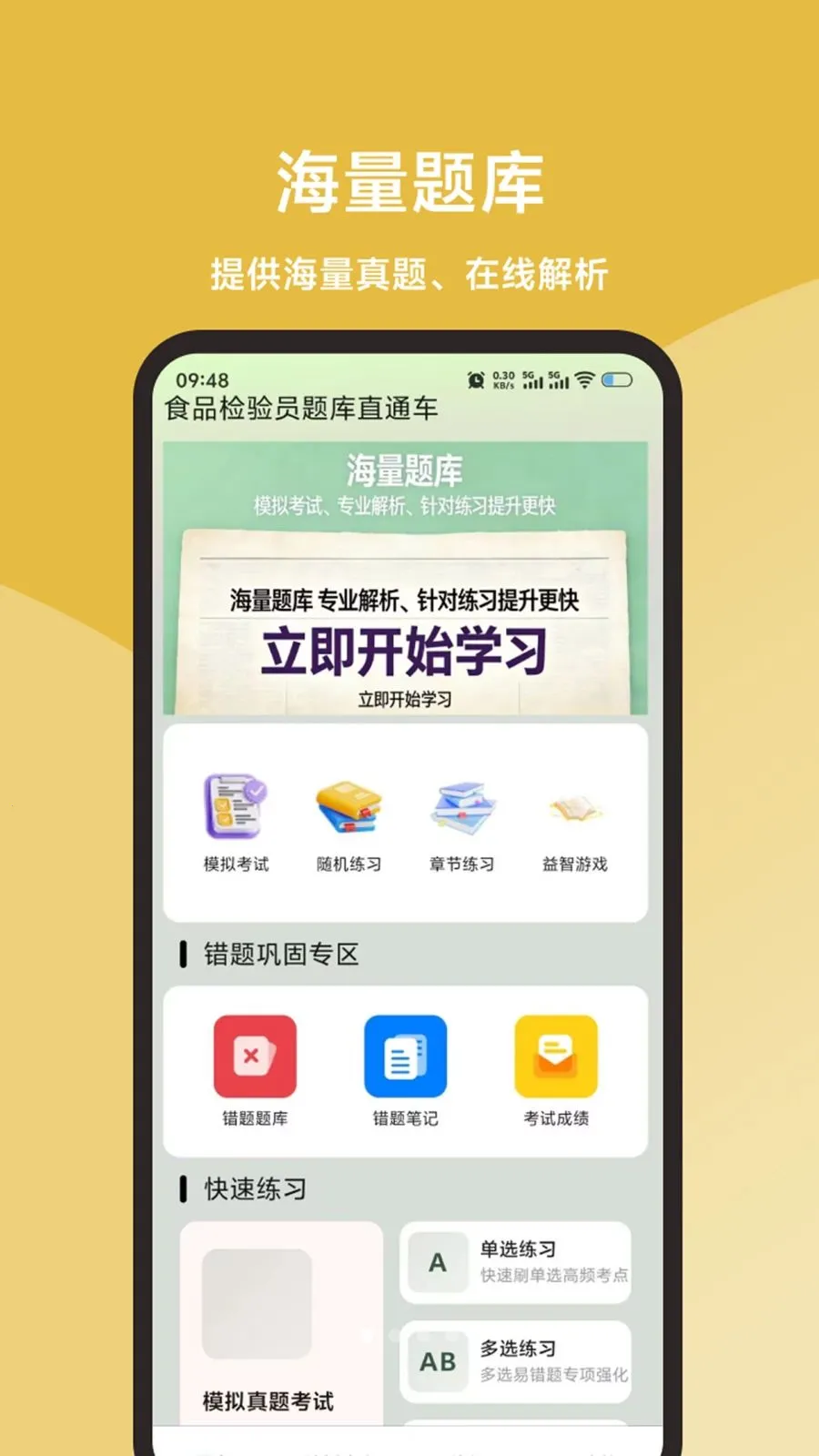 ʳƷ����Ա���ֱͨ��(ʳƷ���鱸��ƽ̨)v1.0.1 �ٷ������ͼ