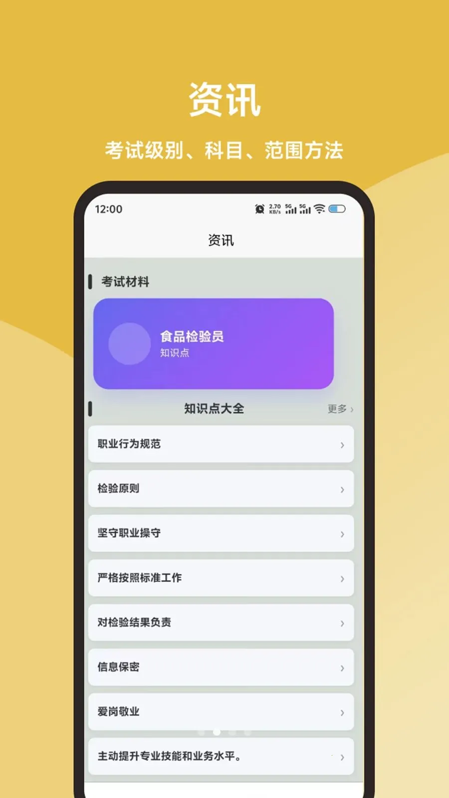 ʳƷ����Ա���ֱͨ��(ʳƷ���鱸��ƽ̨)v1.0.1 �ٷ������ͼ