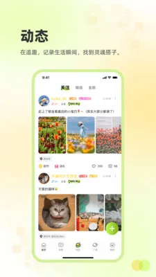 ׷Ȥ����(�罻����ƽ̨)v2.3.48 �ٷ������ͼ