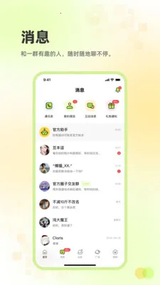 ׷Ȥ����(�罻����ƽ̨)v2.3.48 �ٷ������ͼ