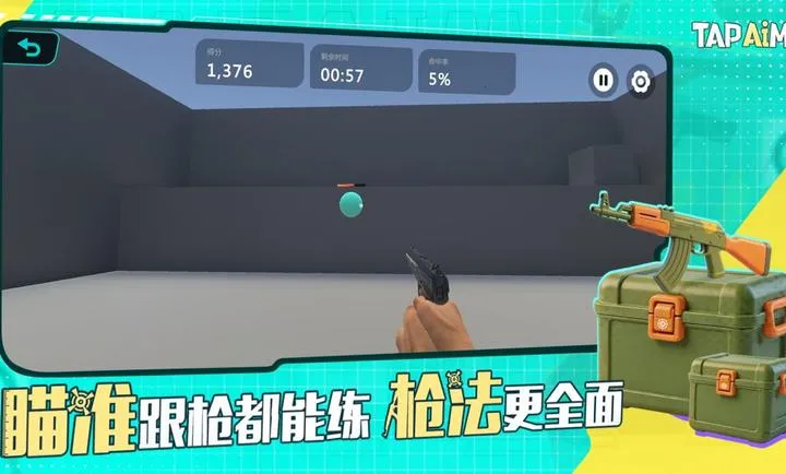 TapAim-�ƶ�FPS�г�2026���ذ�װv2.1.1 ��Ѱ��ͼ